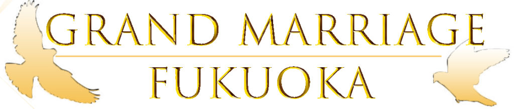 グランドマリッジ福岡